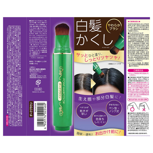 To-Plan Hidaka Grey hair Concealer