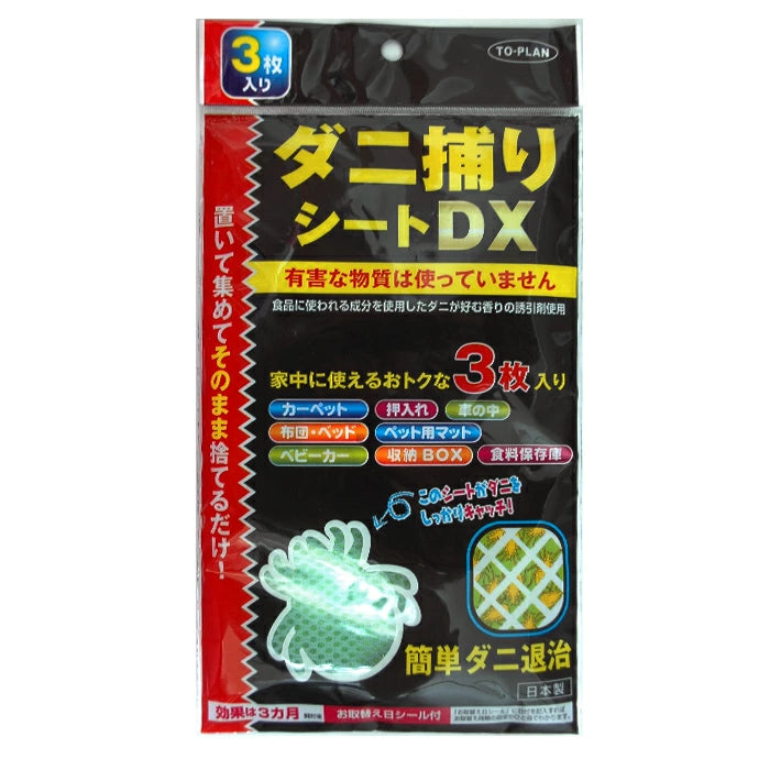 To-Plan Mite-Catching Sheets (DX) - Pack of 3