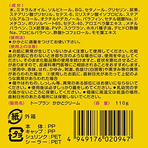 TO-PLAN Heel Cream 110g/30g