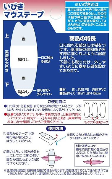 TO-PLAN Snoring Mouth Tape
