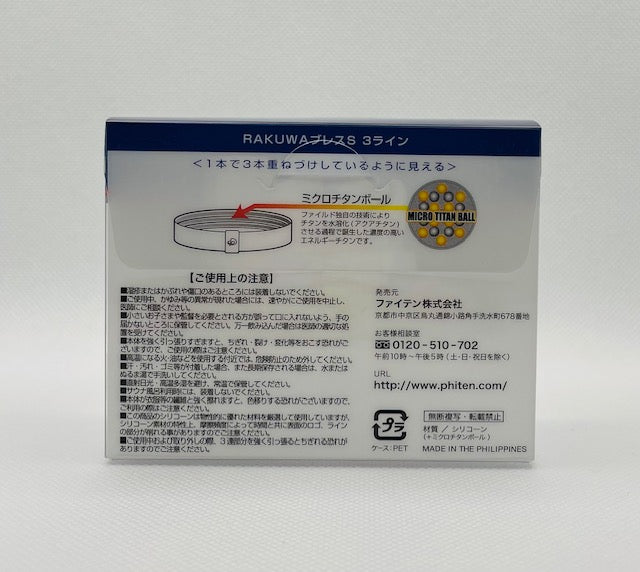 RAKUWA Bracelet S 3 LINE