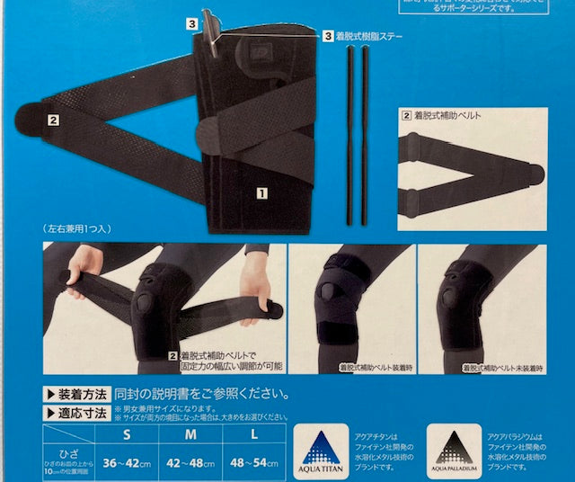 Phiten Titanium Knee Brace Firm