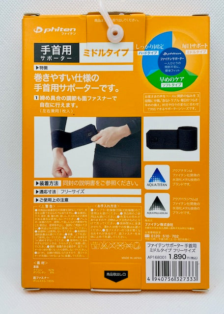 Phiten Wrist Supporter Middle Type