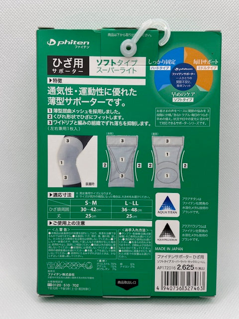 Phiten Knee Supporter, Soft Type, Super Light