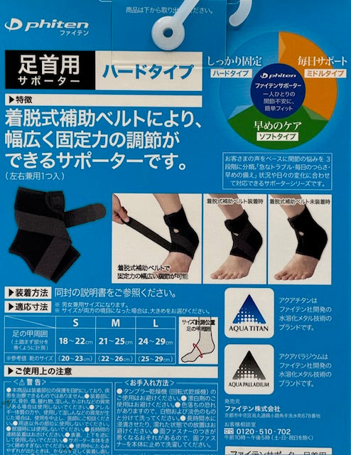 Ankle Supporter - Firm Type L