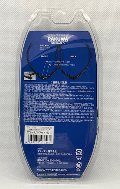 PHITEN RAKUWA Necklace S Cross Type