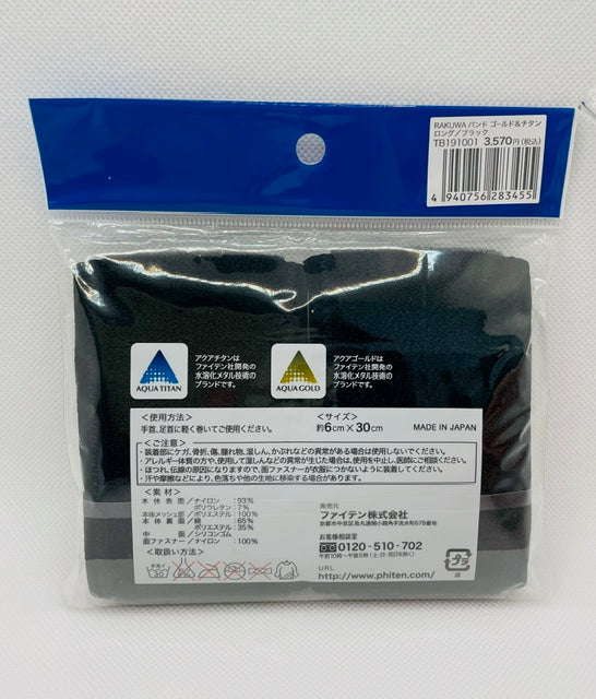 Phiten RAKUWA BAND GOLD&TITAN (BLACK)