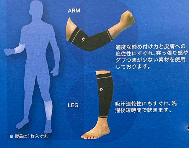 Phiten POWER SLEEVE Arm or Leg