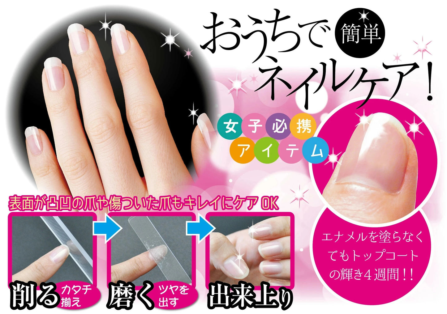 TO-PLAN Crystal Nail Shiner