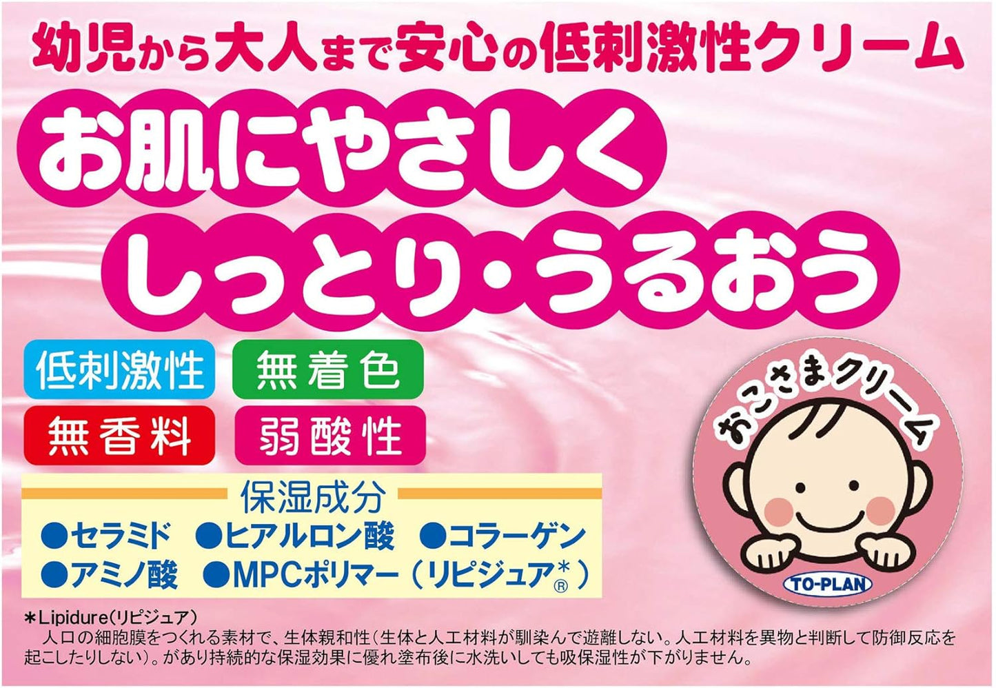 TO-PLAN OKOSAMA (Children's) CREAM 110g/30g