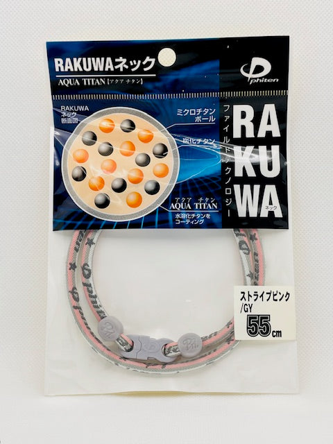 Phiten RAKUWA necklace (55cm)