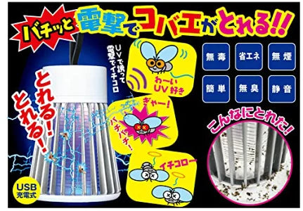 To- Plan Electric Shock Insecticide