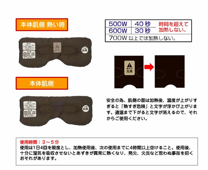 To-Plan Azuki&Coffee Steam Eye Pad