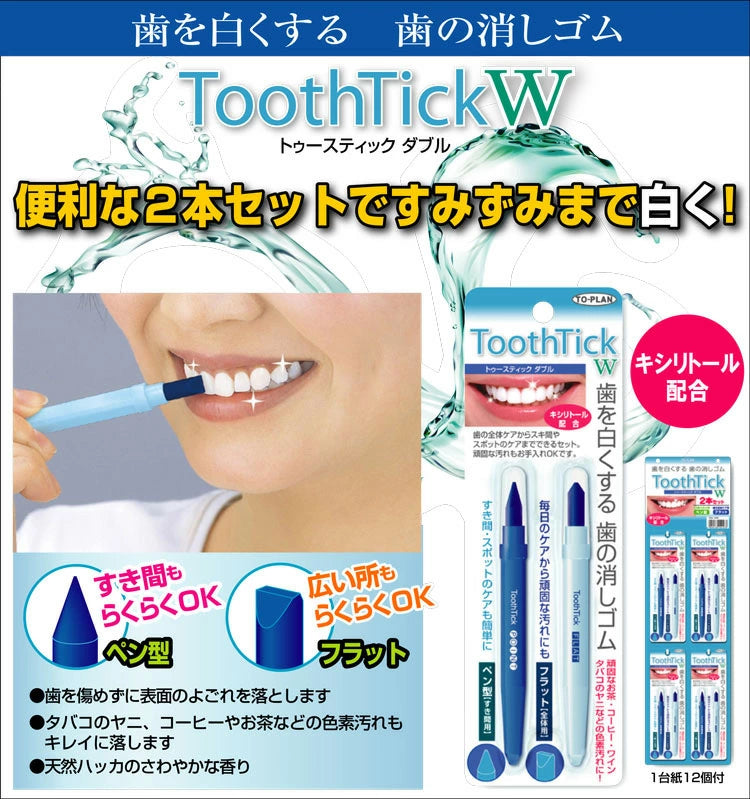 To-Plan Tooth Tick Double