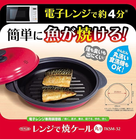 TO-PLAN Microwave Grill Pan (Round)