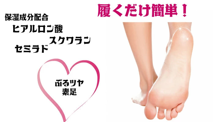 TO-PLAN Scented Exfoliating Foot Care Pack