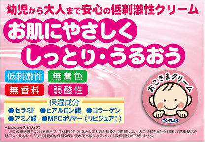 TO-PLAN    OKOSAMA （Children's) CREAM 110g/30g