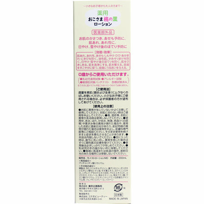 To-Plan  Peach Leaf Kid's Lotion